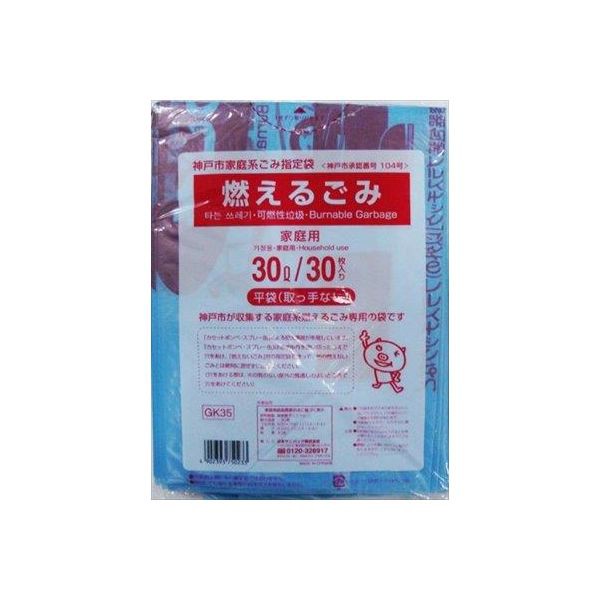 送料込 個入 神戸市指定袋 燃えるごみ 30l ゴミ袋 開店祝い Centrodeladultomayor Com Uy