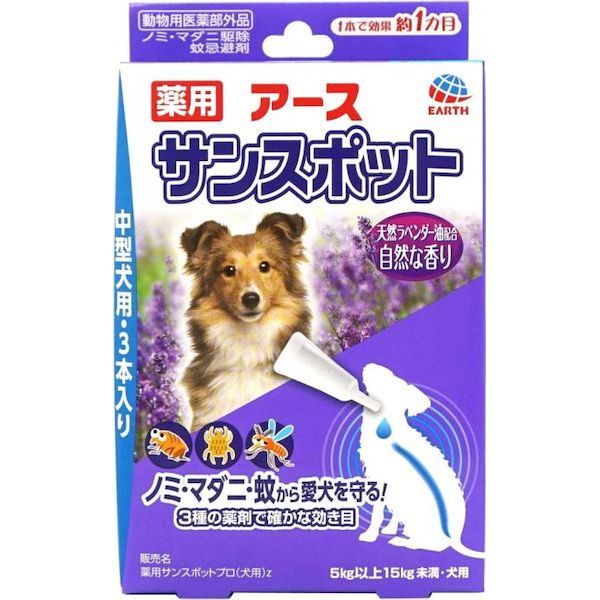 72時間限定タイムセール 60個入 薬用サンスポット ラベンダー3本入 中型犬用 メーカー包装済 Theblindtigerslidell Com