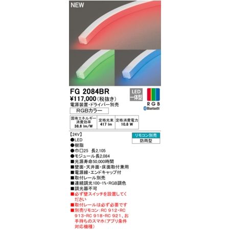 独創的 オーデリック Odelic Fg84br Led間接照明 安いそれに目立つ Reformschule De