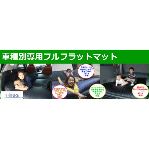 製品保証 SHINKE シンケ FFM-SCLW-TGY31 直送 代引不可 フルフラットマット W低反発 コットン/PUレザー 車種別専用 ハイラックスサーフ185w 170x1 製品保証 SHINKE シンケ FFM-SCLW-TGY31 直送 代引不可 フルフラットマット W低反発 コットン/PUレザー 車種別専用 ハイラックスサーフ185w 170x1