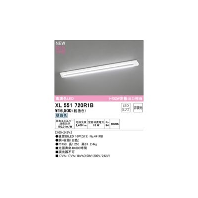 ランプ別梱包の通販は Xl5517r1b Odelic オーデリック 商品ロットナンバー 測定器 工具のイーデンキ
