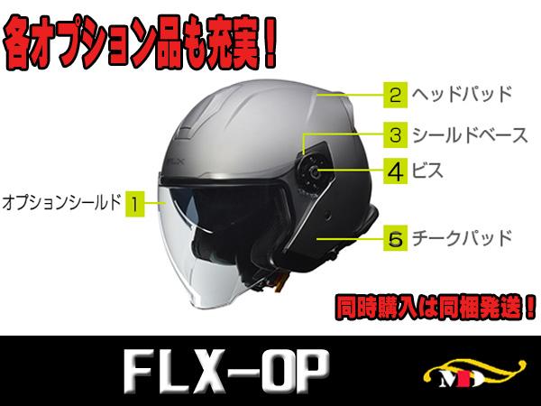 在庫限り 完売次第終了ぽっきりsale 入荷 選2サイズ Flx ジェットヘルメット マットシルバー Lサイズ Llサイズ Flx Ms 高級感 Carlavista Com
