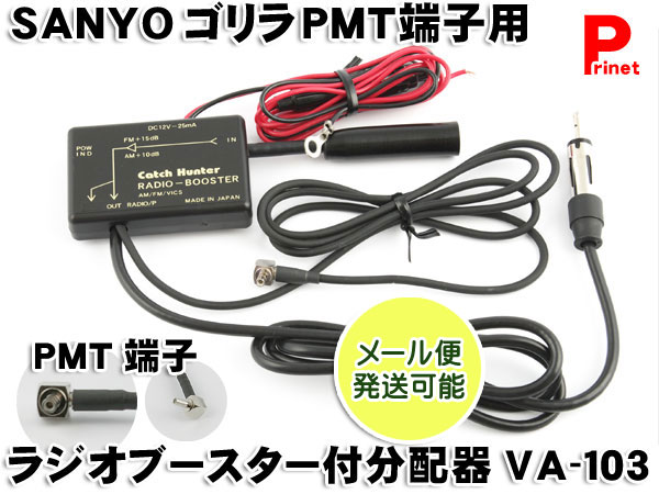 優れた 車 ラジオ ブースター 画像ブログ