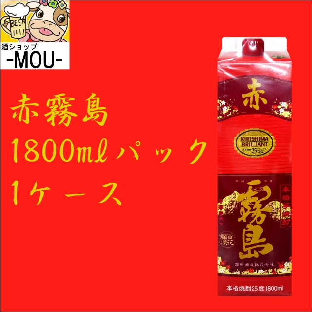 即納 1ケース 赤霧島 25 1800ml パック 芋焼酎 25度 霧島酒造 Big Sale 三太郎の日 還元祭クーポン使用可能店 ラッピング無料 返品も保証 Www Centrodeladultomayor Com Uy