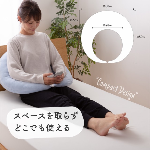 送料無料 もっちりクッション抱き枕 三日月型の通販はau Pay マーケット Niceday 商品ロットナンバー