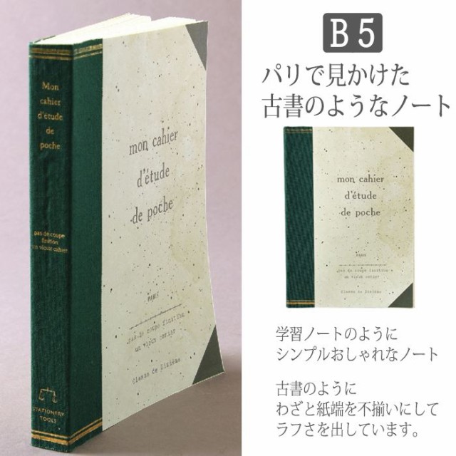 B5ノート B5 B5判 ノート Note 8ｍｍ方眼 無地 ラフノート スタディー B5 Notebook おしゃれ 人気 文房具 文具 新学期 入学の通販はau Pay マーケット やるcan 商品ロットナンバー