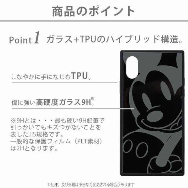 Iphone Xr 対応 Iphonexr ディズニーキャラクター ガラスハイブリッドケース ハイブリッドケース 光沢 Disney ミッキー ミニー ダンボの通販はau Pay マーケット やるcan 商品ロットナンバー