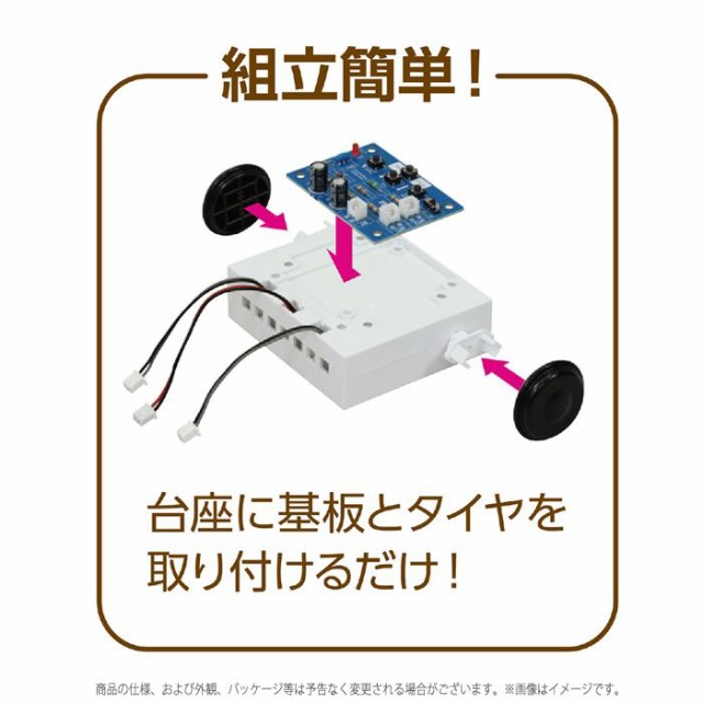 簡単ボタン制御ロボ 基板組立済 プログラミング ロボット 学習 教材 授業 ボタン制御 パソコンを使わずに制御できるロボット教材の通販はau Pay マーケット やるcan 商品ロットナンバー