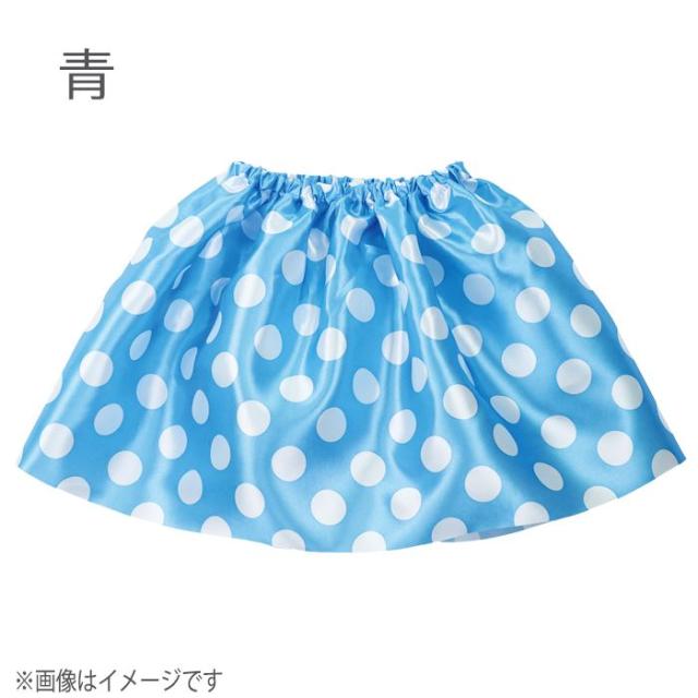 水玉ソフトサテンスカート 水玉 スカート みずたま ドット 衣装 仮装 変装 コスチューム 子供サイズ キッズサイズ 子供用 運動会の通販はau Pay マーケット やるcan 商品ロットナンバー
