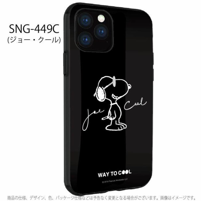 Iphone 11 Pro 5 8インチ 対応 ケース カバー ピーナッツ スヌーピー Iiiifit イーフィット ハイブリッドの通販はau Pay マーケット やるcan 商品ロットナンバー