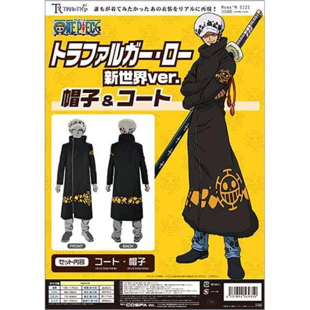 格安即決 公式 正規ライセンス ワンピース トラファルガー ロー 新世界ver 帽子 コート Mens メンズサイズ One Piece トラファルガー ロー コス クーポン配布中 交換無料 Taisei Estate Co Jp