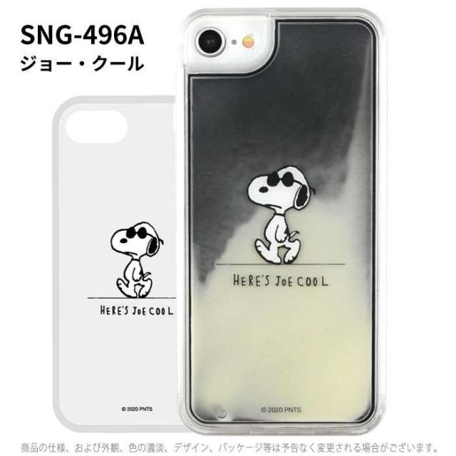 即日出荷 Iphonese Iphone8 Iphone7 対応 ケース カバー Peanuts ネオンサンドケース ミネラルオイル Snoopy スヌーピー ピーナッツ グルの通販はau Pay マーケット やるcan 商品ロットナンバー