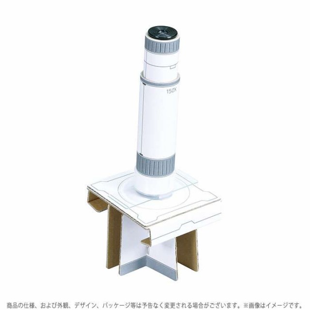 150倍 手作り顕微鏡 工作キット 組み立てキット 顕微鏡 工作 宿題 課題 自由研究 アーテック の通販はau Pay マーケット やるcan 商品ロットナンバー