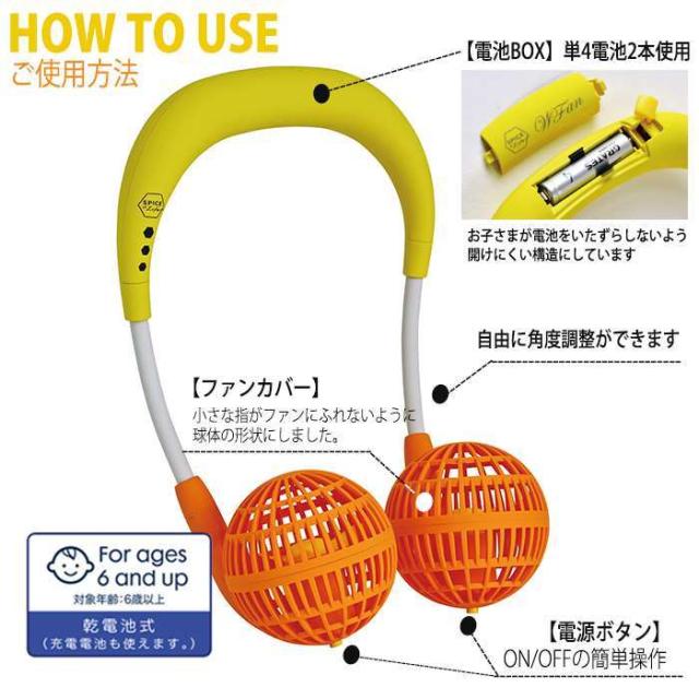 時間指定不可 ダブルファン キッズ イエロー 10個セット 首掛け扇風機 子供用 まとめ買い 10点セット Wfan ポータブル扇風機 ハンズフリー 安心 安全 W 特売 Www Aetas Esports Com