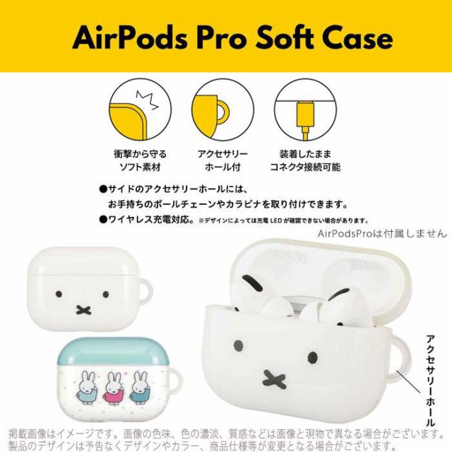 最新最全の up ミッフィー MF-95GR hands 送料無料 AirPods Proソフトケース イヤホン、