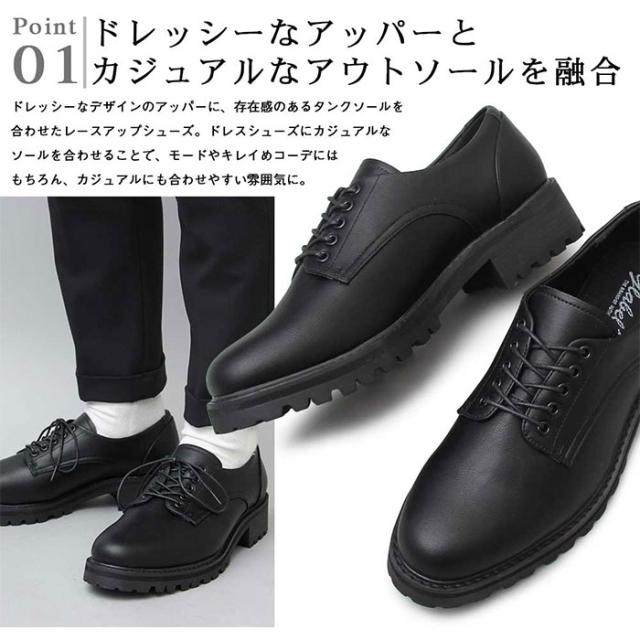 人気トレンド 北海道 沖縄 離島配送 タンクソール レースアップシューズ メンズシューズ 紳士靴 メンズサイズ ドレスシューズ ビジネス 欠品カラー再入荷 Creativedentalsolution Com
