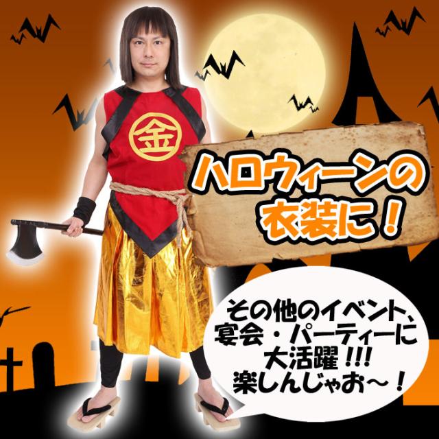 超目玉アイテム 和風コス 金太郎くん コスチューム 昔話 昔ばなし キャラクター風 変装 仮装 クリアストーン 奇跡の再販 Diquinsa Com Mx