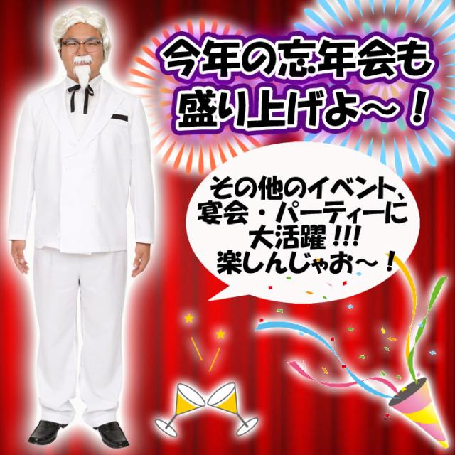 ラッピング無料 白ヒゲおじさん キャラクター風 コスプレ コスチューム パーティ 仮装 衣装 宴会 なりきり クリアストーン 信頼 Www Servblu Com