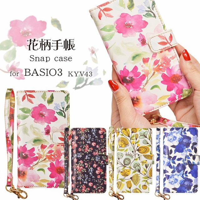 Basio3 Kyv43 ケース カバー 手帳型 ハンドストラップ付き 花柄 フラワー Flower かわいい ベイシオ3 スマホケースの通販はau Wowma ワウマ やるcan 商品ロットナンバー