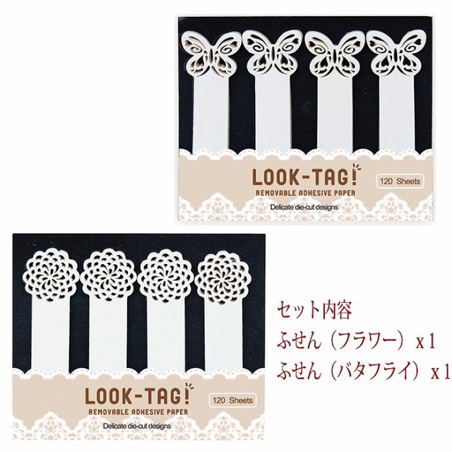 ふせん 付箋 デザインふせん デザイン付箋 Look Tag ダイカット