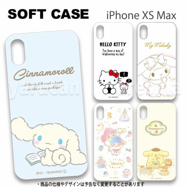 Iphone Xs Max 対応 Iphonexsmax ケース サンリオ ソフトケース Sanrio キティ マイメロ キキララ プリン シナモの通販はau Pay マーケット やるcan 商品ロットナンバー