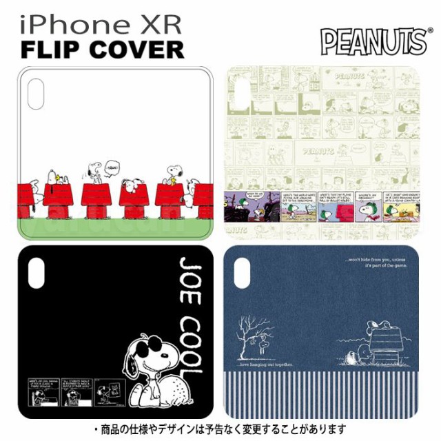 Iphone Xr 対応 Iphonexr ケース カバー ピーナッツ フリップカバー スヌーピー Peanuts Snoopy キャラクター 手帳型 二つ折の通販はau Pay マーケット やるcan 商品ロットナンバー