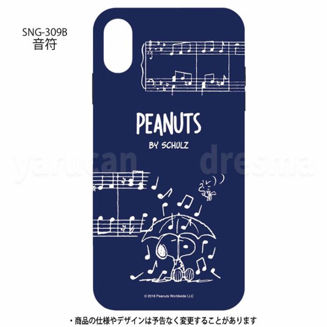 Iphone Xs Max 対応 Iphonexsmax ケース カバー ピーナッツ ソフトケース スヌーピー Peanuts Snoopy キャラクターの通販はau Pay マーケット やるcan 商品ロットナンバー