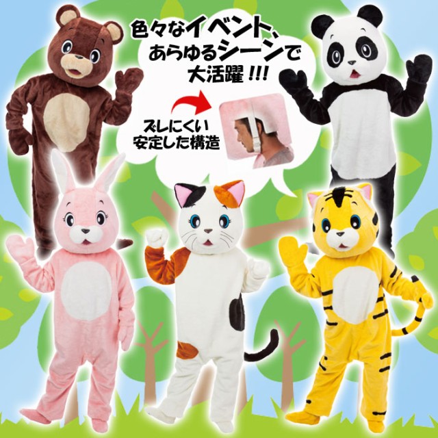 くまのベアちゃん イベント衣装 コスプレ衣装 ジグ 7472の通販はau Pay マーケット やるcan 商品ロットナンバー 着ぐるみ 大人サイズ クマ 着ぐるみ 男女兼用 なりきり 特価最新作 Cta Org Mz