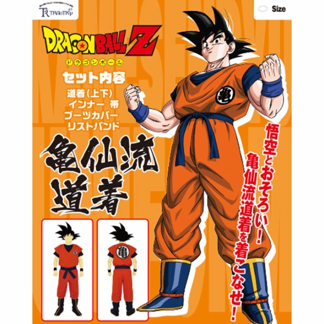 公式 ドラゴンボールz 亀仙流道着 Mens Sサイズ Dragon Ball Z 孫悟空 コスチューム コスプレ 変装 仮装 道着の通販はau Pay マーケット やるcan 商品ロットナンバー