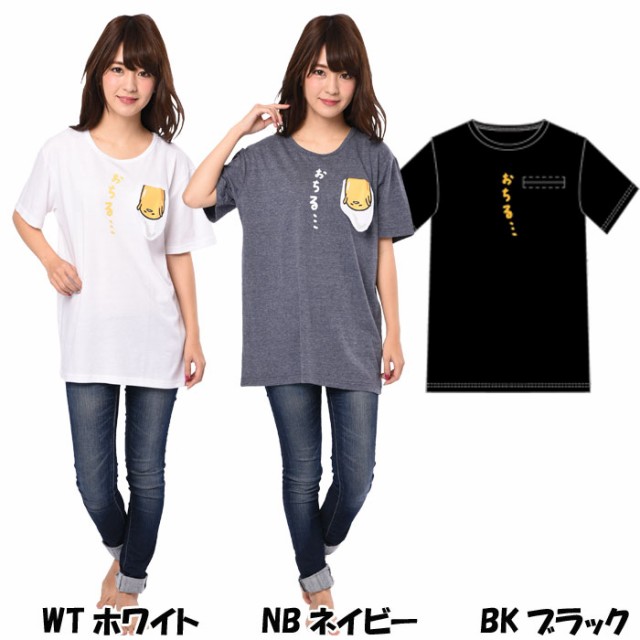 おちる ぐでたまスリーパー男女兼用m Lサイズ キャラクター 両面プリント 半袖tシャツ ぐでたま サンリオ サザック Sazac 016の通販はau Pay マーケット やるcan 商品ロットナンバー