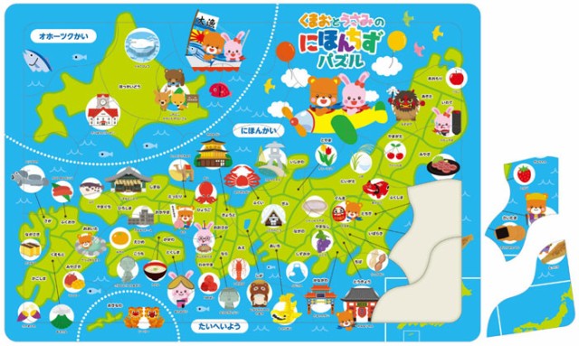 にほんちずパズル 日本地図 ジグソーパズル おもちゃ 知育玩具 こども