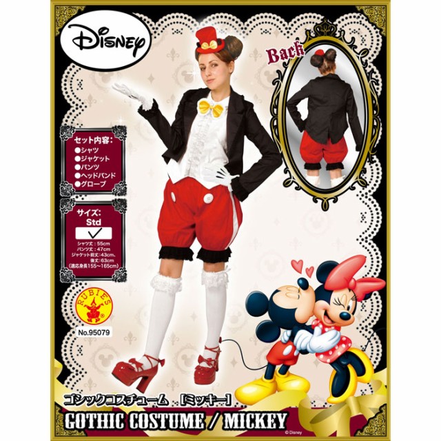 大特価 Gothic Costume Mickey ディズニー ミッキーマウス レディースサイズ コスチューム コスプレ 5点セット Rubies Japan ふるさと納税 Forums Flixel Org