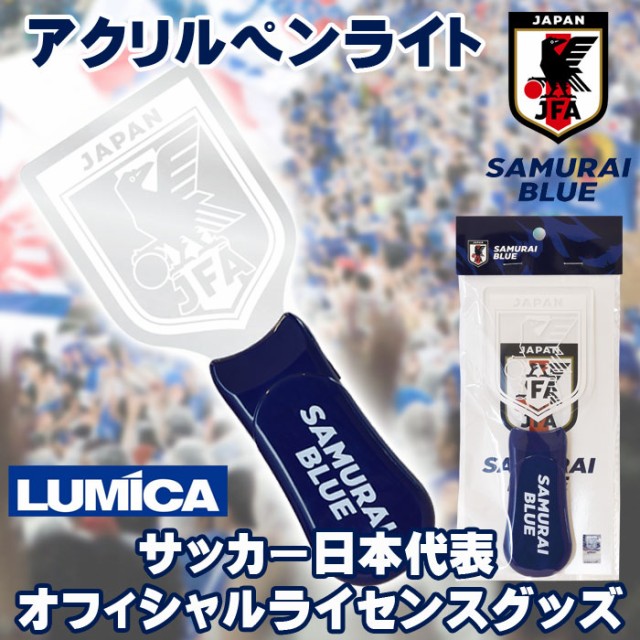 魅了 アクリルペンライト サッカー日本代表ver 12個セット サムライブルー ワールドカップ 応援 ライセンス グッズ Lumica G265 受賞店舗 Olsonesq Com