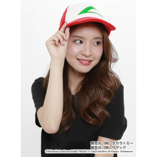 サトシ 着ぐるみキャップ ポケモン ポケットモンスター 帽子 かぶりもの コスプレ 小道具 衣装 仮装 男女兼用 サザック Tmy 068の通販はau Pay マーケット ドレスマ 商品ロットナンバー