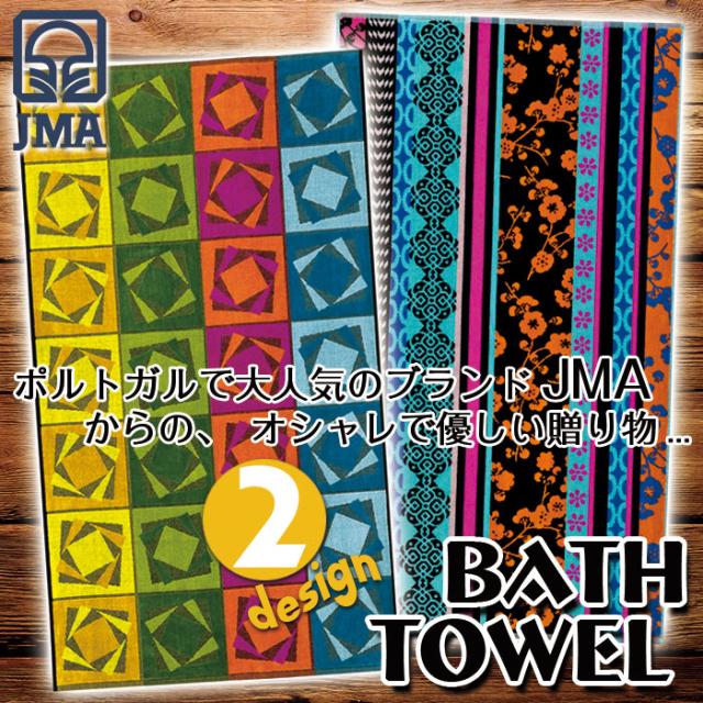 Jma ジェイエムエー バスタオル 全2デザイン ポルトガル製 エスニック調 在庫処分 ビーチタオル 人気ブランド コットン 綿