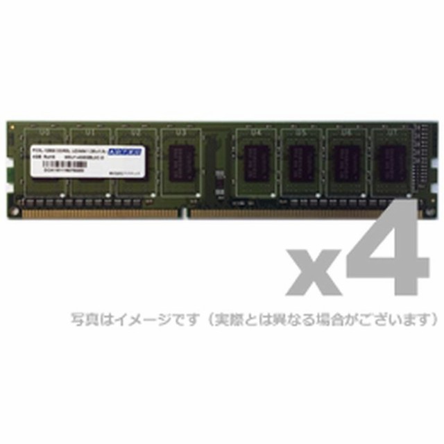  DDR3L-1600 240pin UDIMM 2GB 省電力/低電圧対応 4枚組 ADTEC ADS12800D-LH2G4