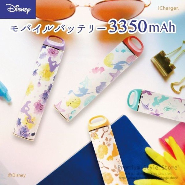 スティック型 モバイルバッテリー 3350mah Disney ディズニー