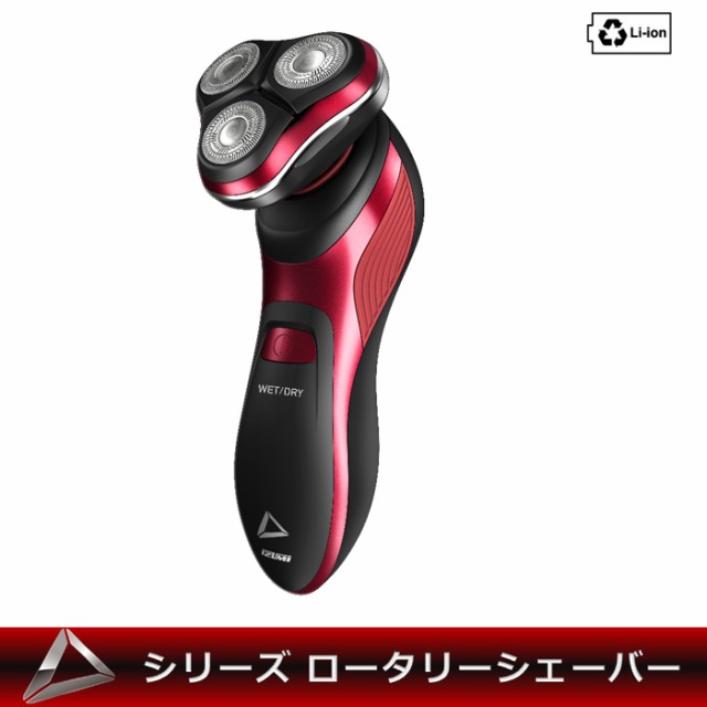 安い 激安 プチプラ 高品質 髭剃り シェーバー 日本初 3ヘッドジャイロカットシステム 回転式デルタシェーバー 国内 マクセルイズミ Iz 海外兼用 レッド