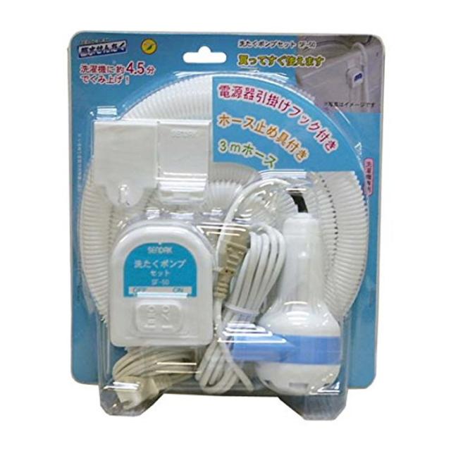 即納 バスポンプ お風呂 ポンプ 風呂 残り 湯 洗濯 風呂水 汲み上げ 節水 ホース付 洗たくポンプセット センタック Sf