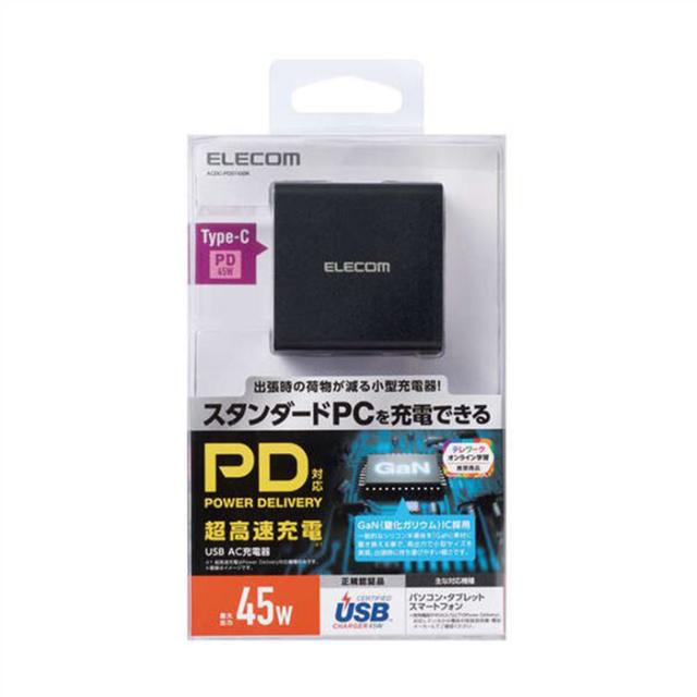 安心の日本製 Ac充電器 Pd対応 45w Usb Type Cポート 超高速充電 Gan採用 小型 軽量 コンパクト Pc スマホ タブレット ブラック エレコム Acdc Pd0745b 楽天市場 Www Iacymperu Org
