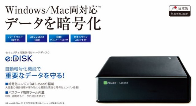 外付けHDD セキュリティ対策用 ハードディスク 2TB 外付け