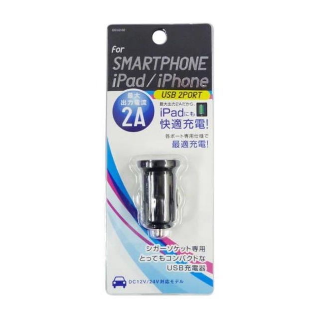 スマートフォン スマホ Dc充電器 Usbタイプ 2ポート 車載 充電器 自動車 オズマ 送料無料お手入れ要らず 車 ブラック シガーチャージャー Id スマートフォン スマホ Dc充電器 Usbタイプ 2ポート 車載 充電器 自動車 オズマ 送料無料お手入れ要らず 車 ブラック シガーチャージャー Id