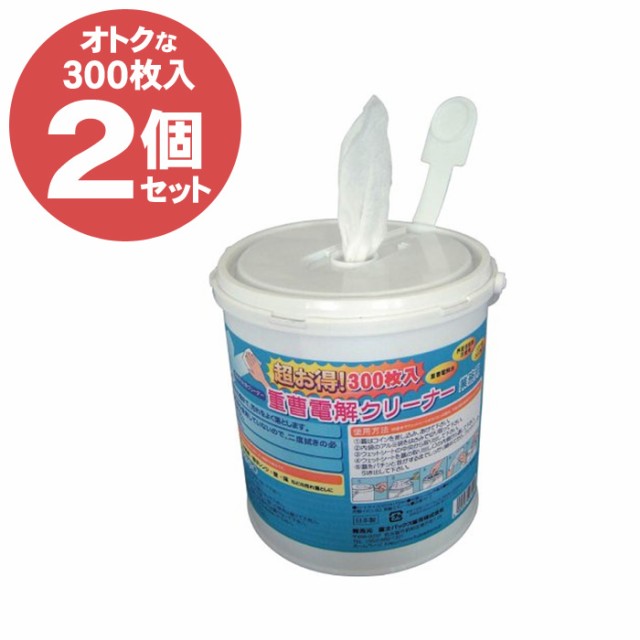 重曹電解クリーナー 300枚入り 2個セット 重曹 じゅうそう 界面活性剤不使用 掃除 シート 汚れ キッチン 富士パックス H178x2の通販はau Pay マーケット やるcan 商品ロットナンバー