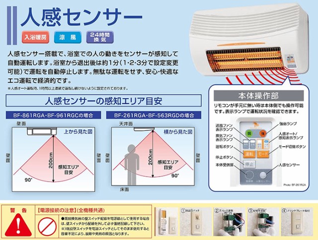 最安 浴室換気乾燥暖房機 24時間換気対応 壁面取付 換気内蔵 防水リモコン付 浴室換気 浴室乾燥 浴室暖房 高須産業 Bf 861rga 正規激安 Olsonesq Com