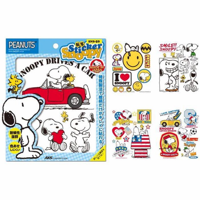 シール Peanuts Snoopy Sticker Transcription スヌーピー 転写ステッカー 日本製 カラーバージョン 5デザイン アークス Sns 5 の通販はau Wowma ワウマ やるcan 商品ロットナンバー