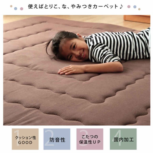 定番得価 北海道・沖縄・離島配送不可 約190×190cm 固わた30mm インド綿 ふっくら の通販はau PAY マーケット - やるCAN|商品ロットナンバー: 代引不可 ラグ マット カーペット こたつ敷き布団 正方形 2畳 再入荷国産