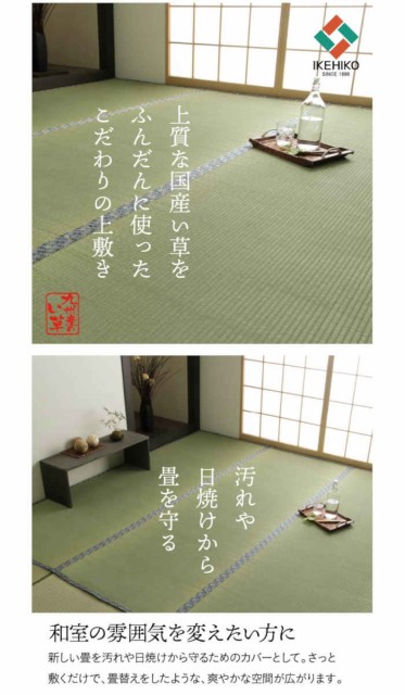 超激得高品質 北海道・沖縄・離島配送不可 約261×352cm 上質な九州産い草使用 畳の日焼けや汚れ防止の通販はau PAY マーケット - やるCAN|商品ロットナンバ 代引不可 い草 上敷きカーペット ござ 江戸間6畳 新品大特価