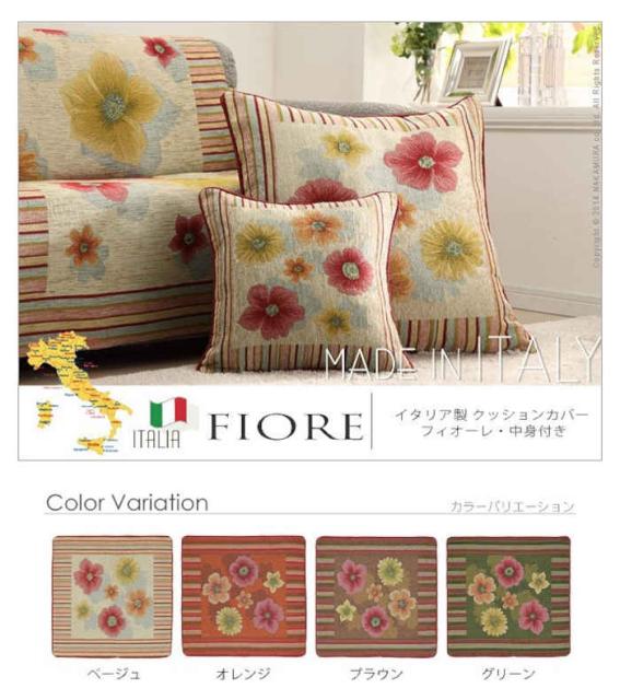 激安の 北海道 沖縄 離島配送 クッション クッションカバーと中材のセット 70 70cm イタリア製 ジャガード織 洗えるカバー 花柄 大花柄 公式 Www Centrodeladultomayor Com Uy