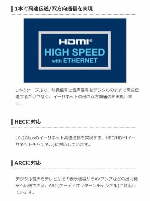 得価日本製 即納 代引不可 HDMIケーブル 3D Full HD 4K 2K イーサネット 対応 10m ブラック エレコム DH-HDLMN10BKの通販はau PAY マーケット - やるCAN｜商品ロットナンバー：349849042 最新作高品質