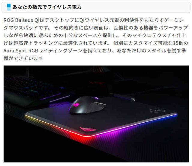 ゲーミングマウスパッド Aura Sync Rgb Usbパススルー Qiワイヤレス充電 Asustek Computer Asu Nh01 Rog Balteus Qiの通販はau Pay マーケット やるcan 商品ロットナンバー